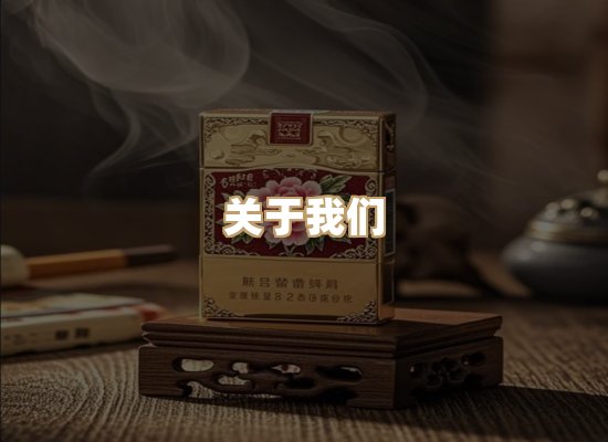 关于普森香烟平台